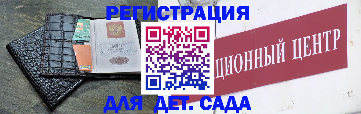прописка штамп в Юрюзани
