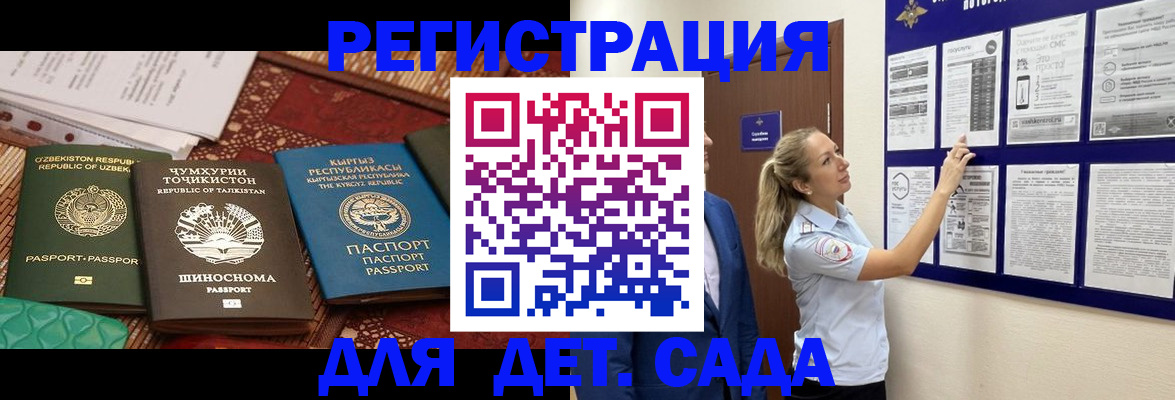 временная регистрация для всех в Юрюзани